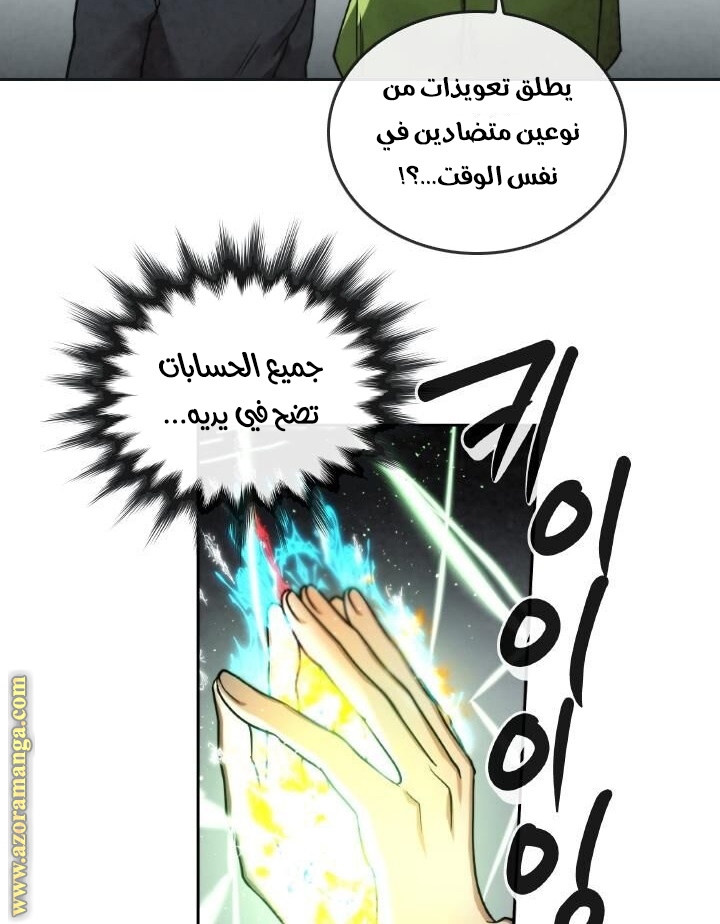 Read Memorize AR Manga Online