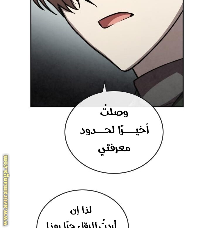 Read Memorize AR Manga Online