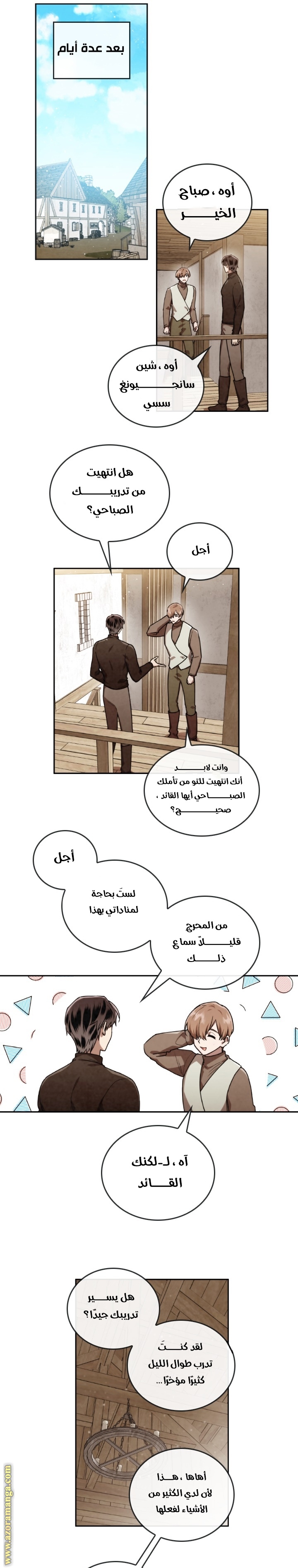 Read Memorize AR Manga Online