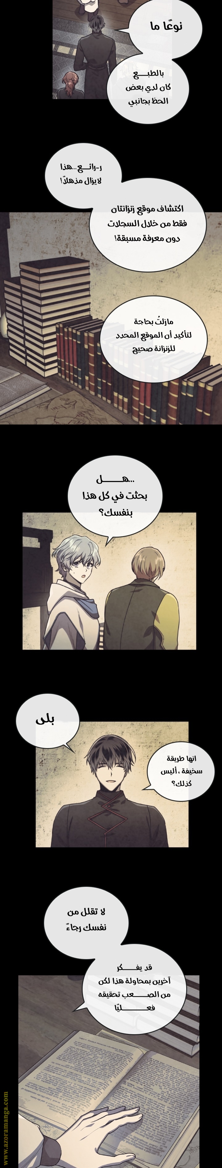 Read Memorize AR Manga Online