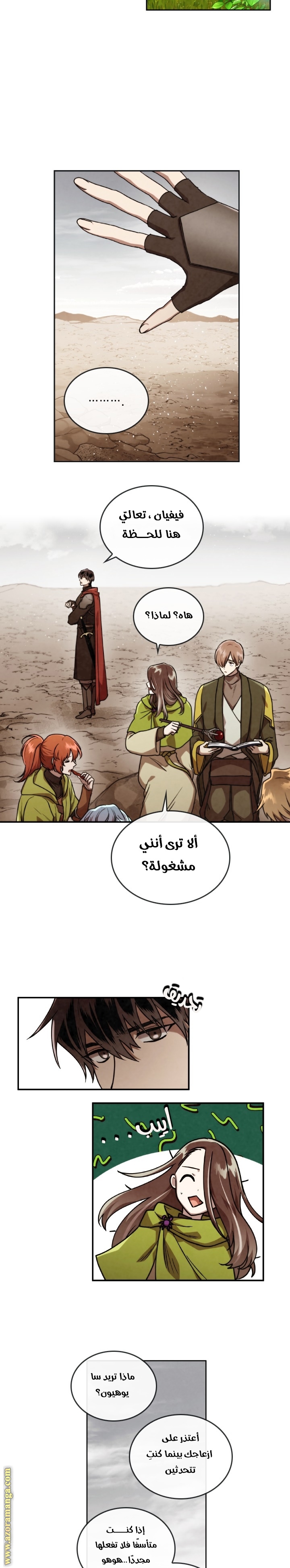 Read Memorize AR Manga Online