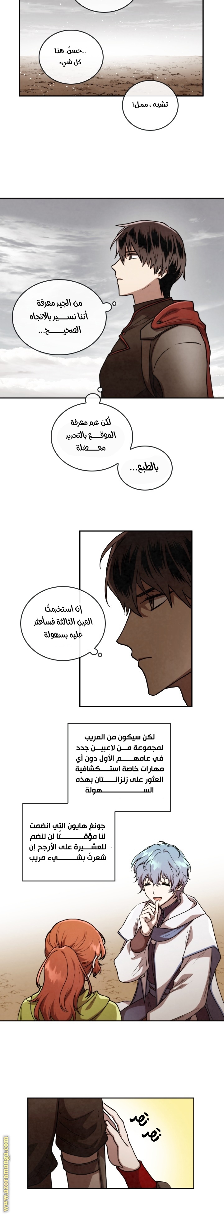 Read Memorize AR Manga Online