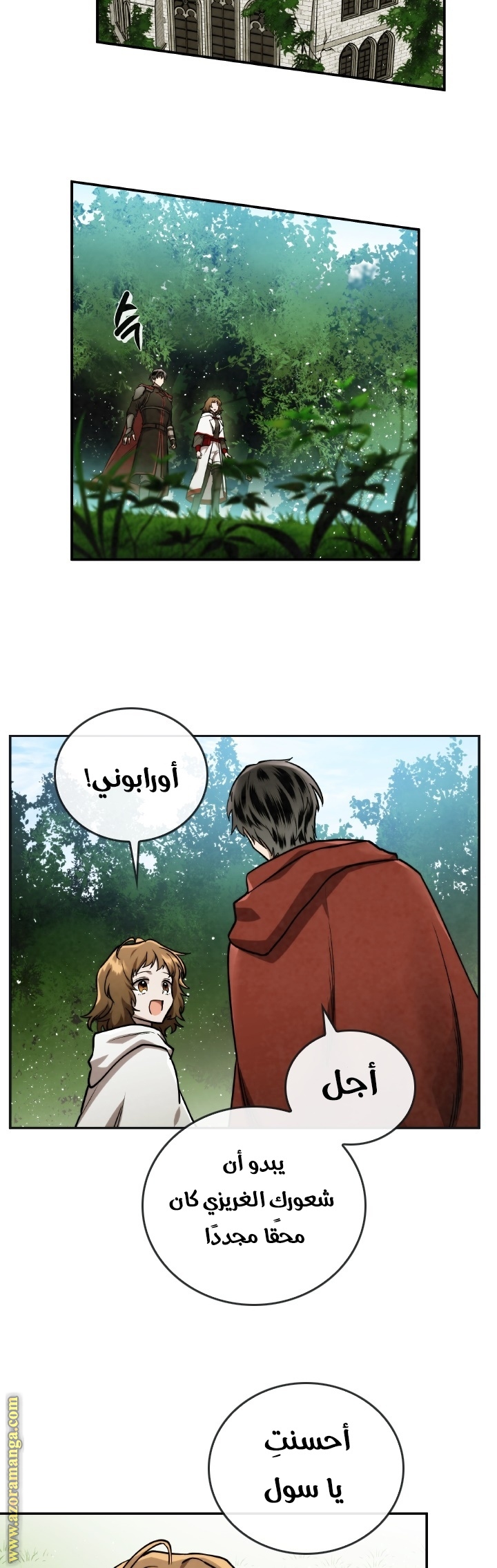 Read Memorize AR Manga Online
