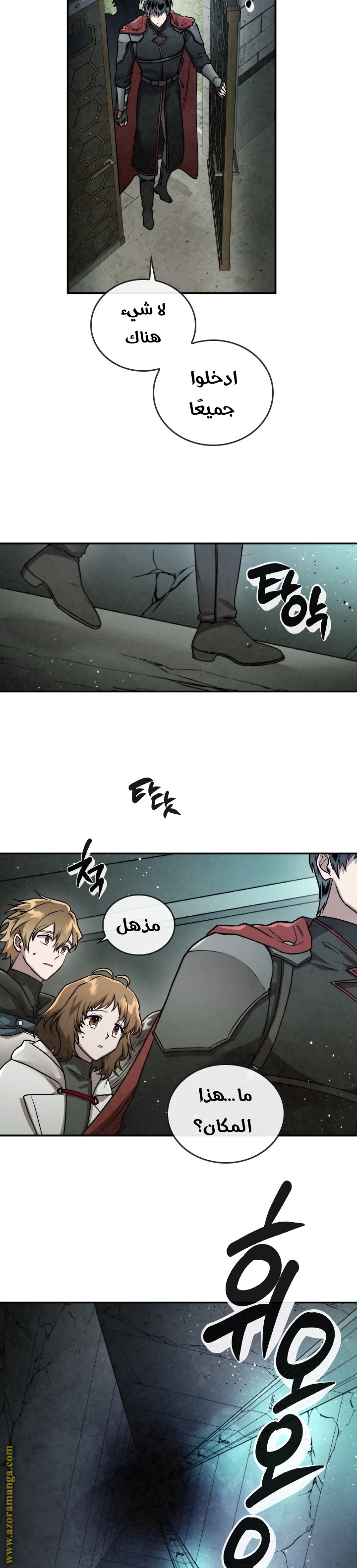 Read Memorize AR Manga Online