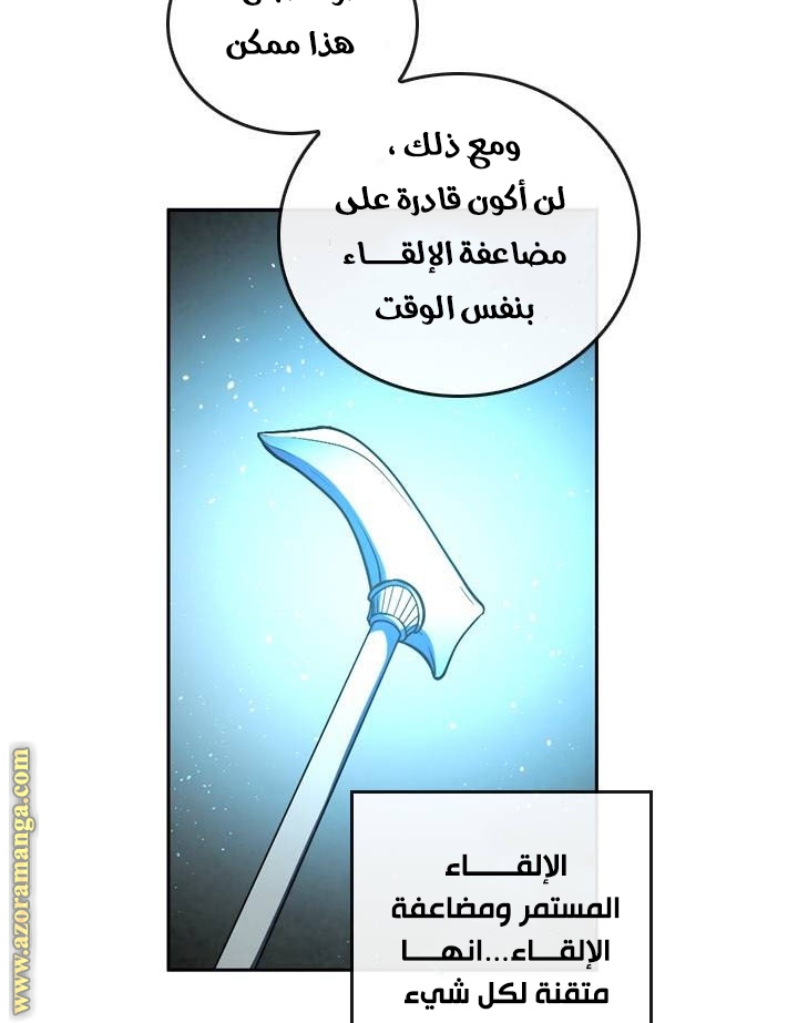 Read Memorize AR Manga Online