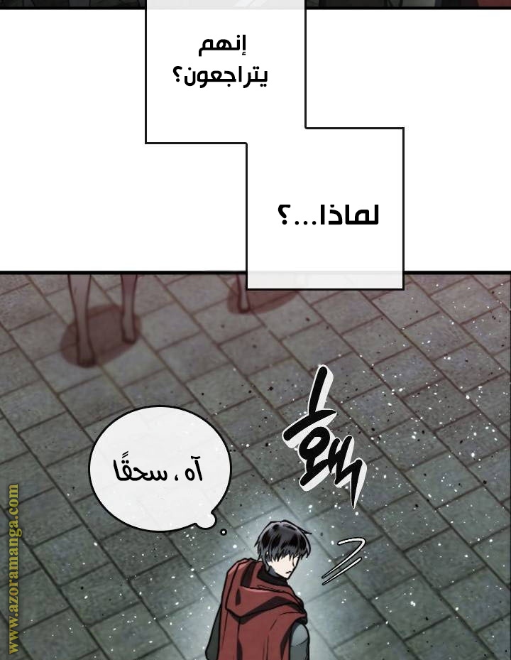 Read Memorize AR Manga Online