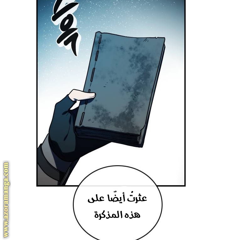 Read Memorize AR Manga Online