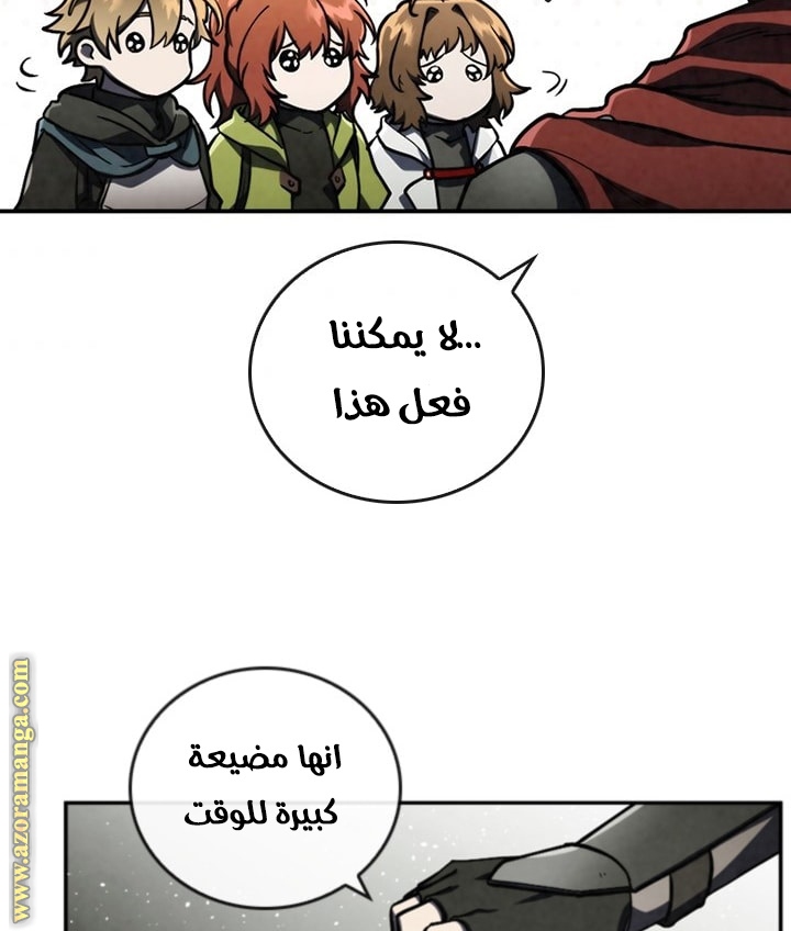 Read Memorize AR Manga Online
