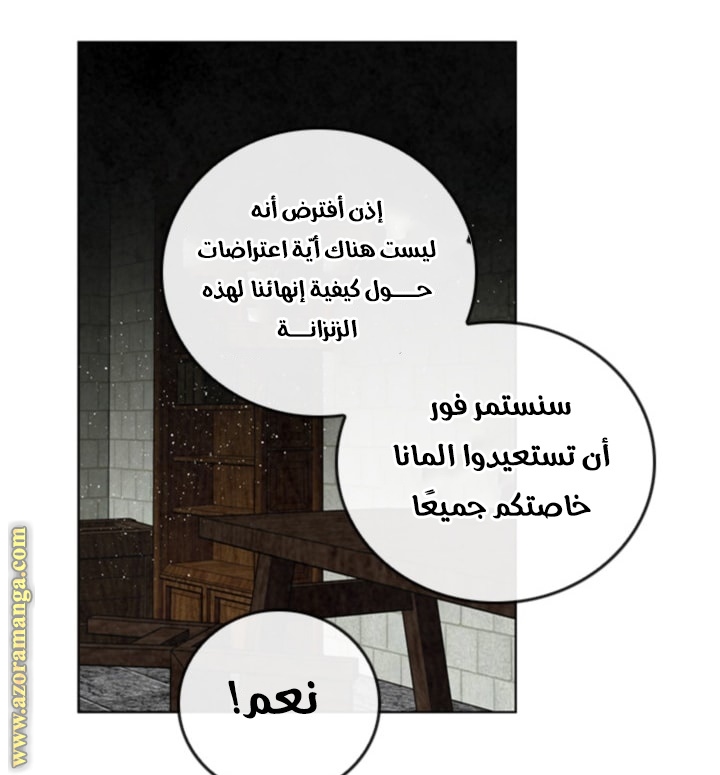 Read Memorize AR Manga Online