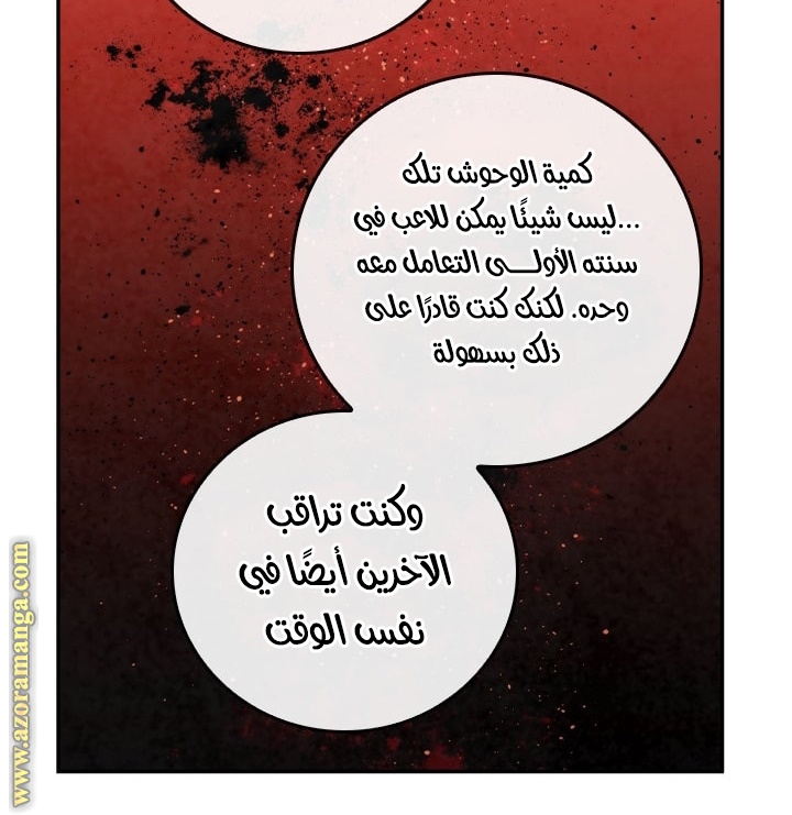 Read Memorize AR Manga Online