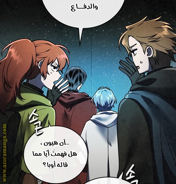 Read Memorize AR Manga Online