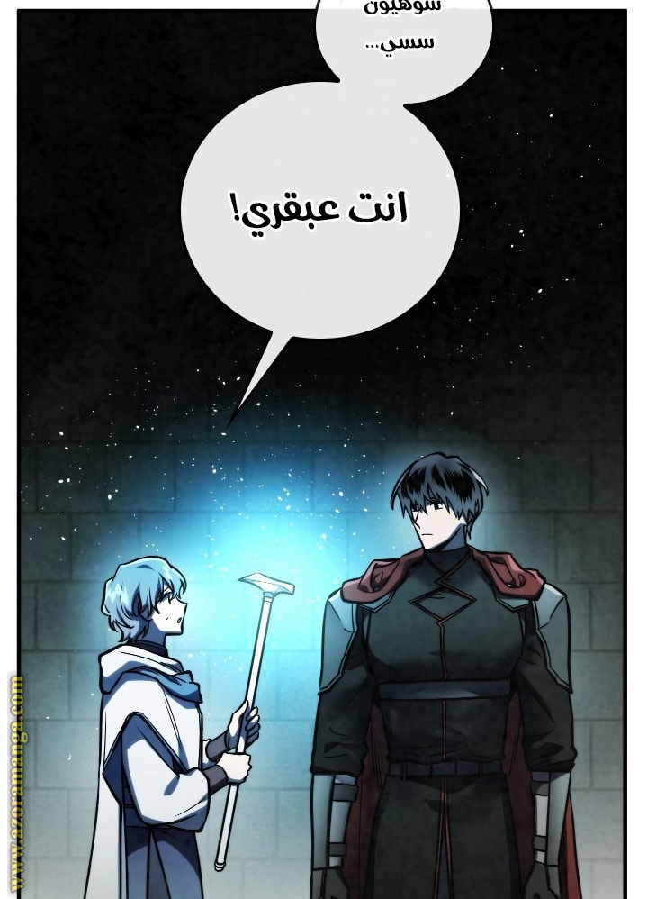 Read Memorize AR Manga Online