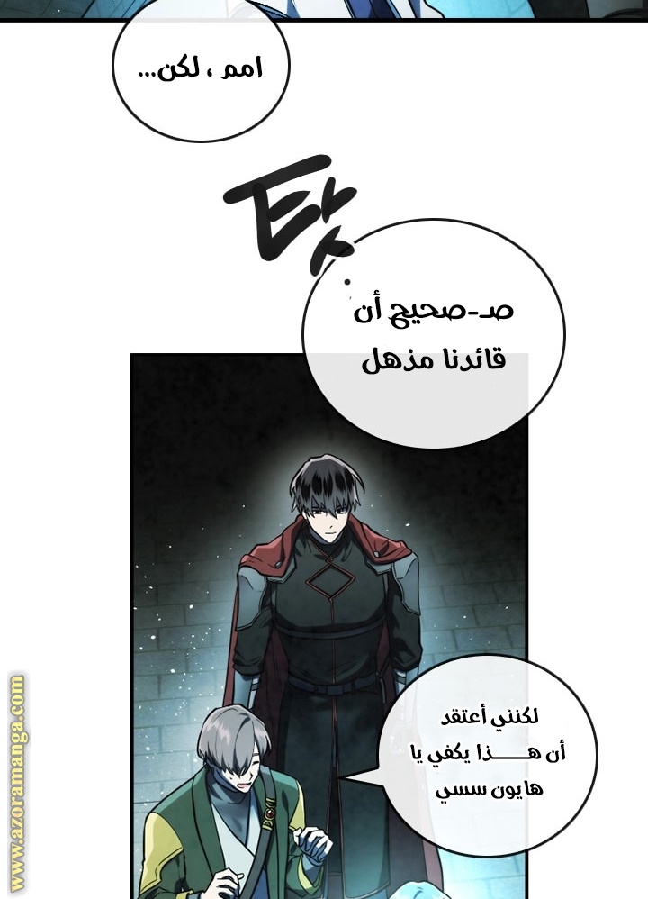 Read Memorize AR Manga Online