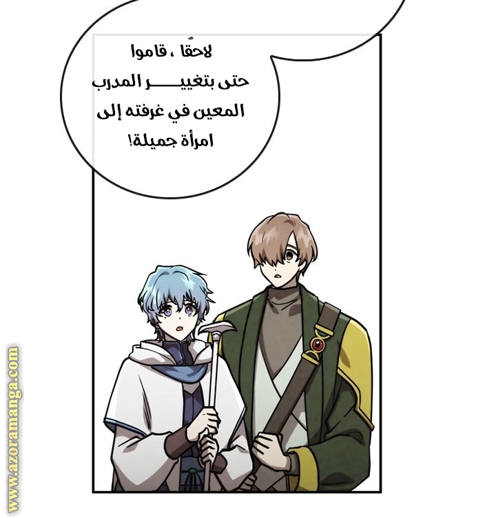 Read Memorize AR Manga Online