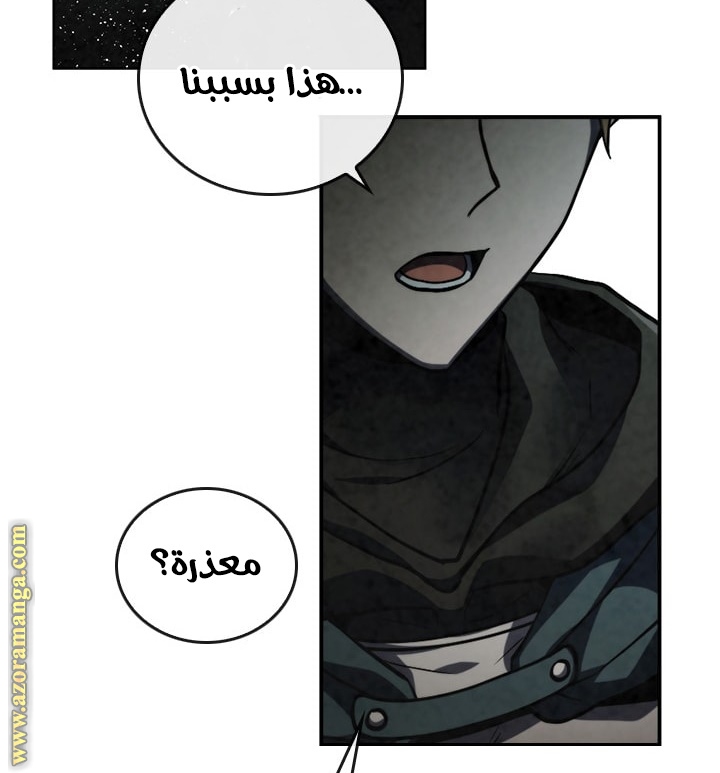Read Memorize AR Manga Online