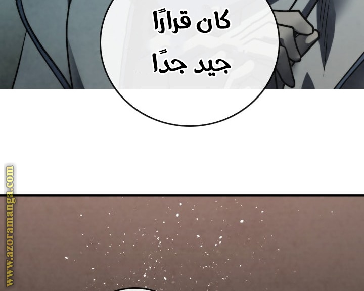 Read Memorize AR Manga Online