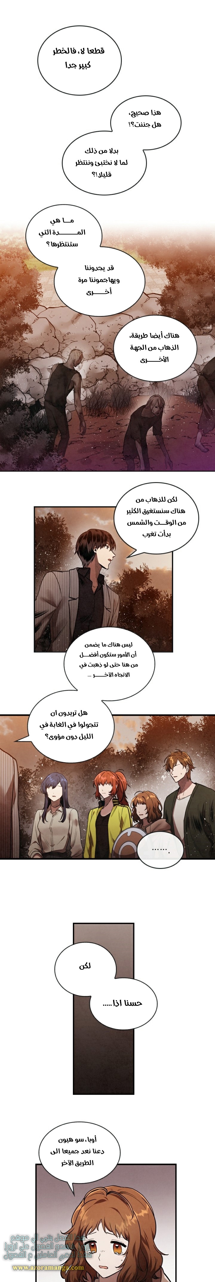 Read Memorize AR Manga Online