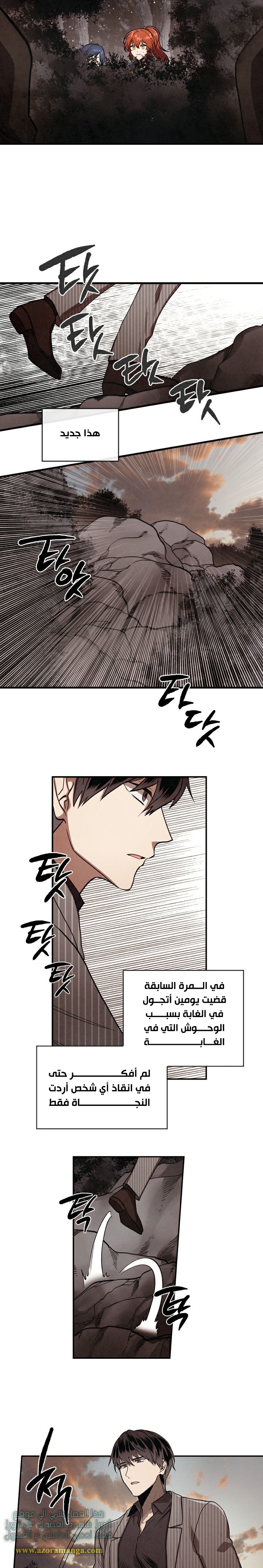 Read Memorize AR Manga Online