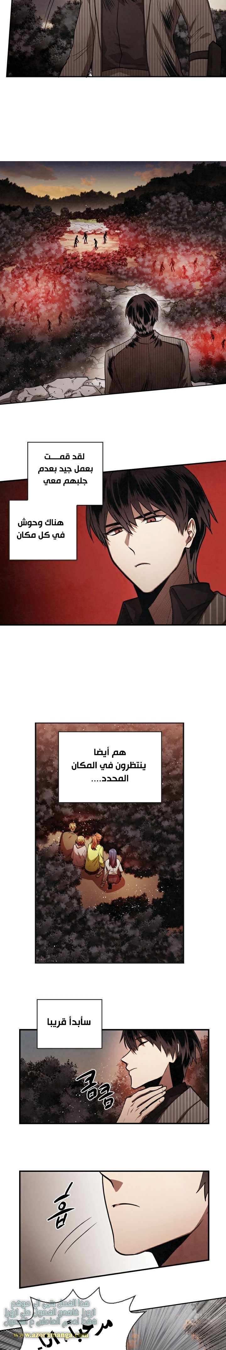 Read Memorize AR Manga Online