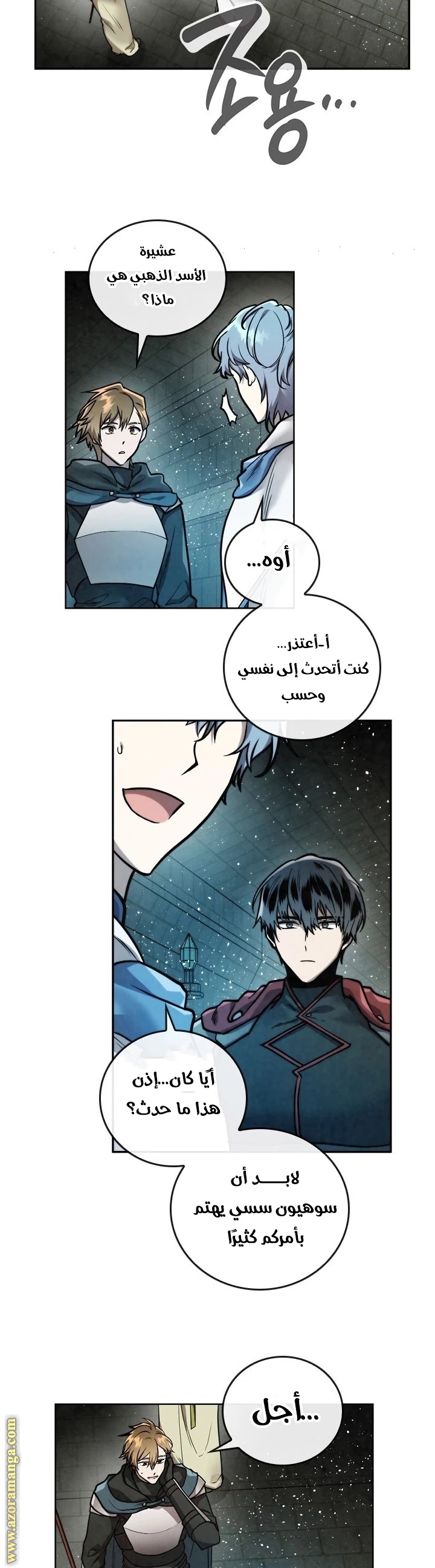 Read Memorize AR Manga Online