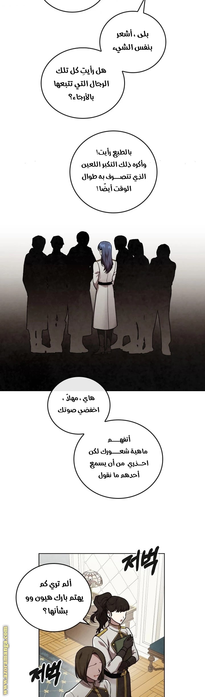 Read Memorize AR Manga Online