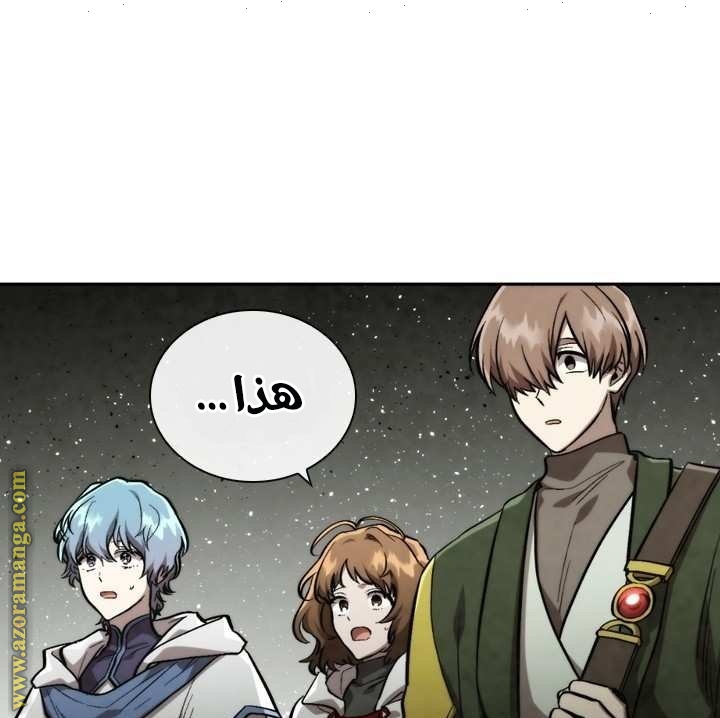Read Memorize AR Manga Online
