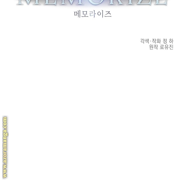 Read Memorize AR Manga Online