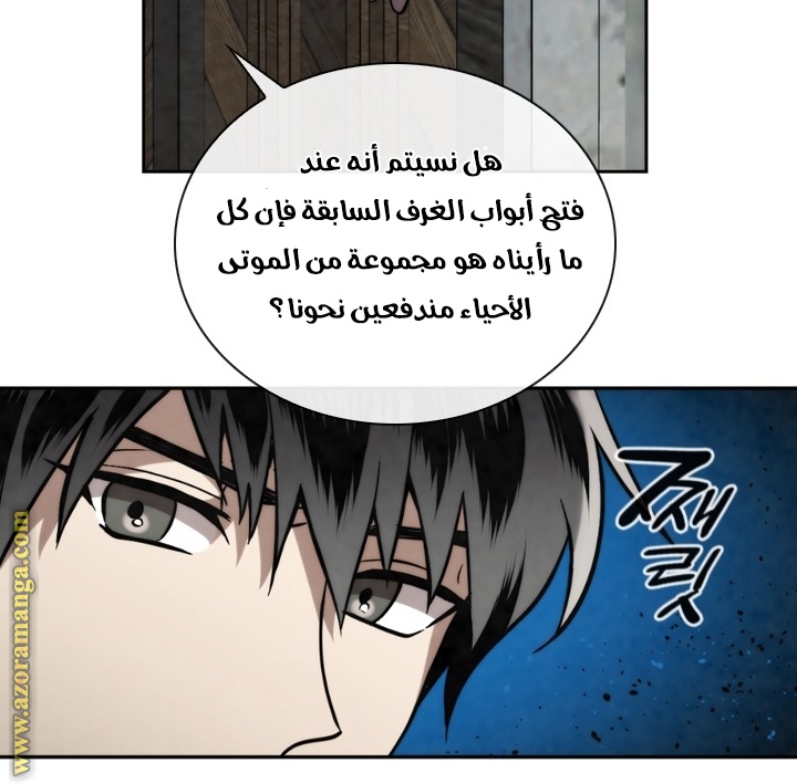 Read Memorize AR Manga Online