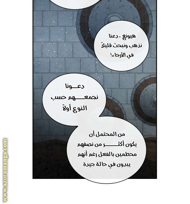 Read Memorize AR Manga Online