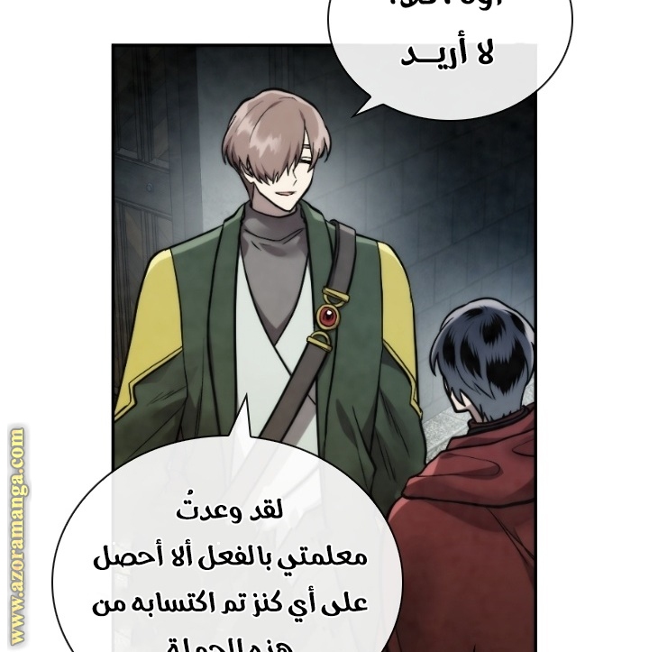 Read Memorize AR Manga Online