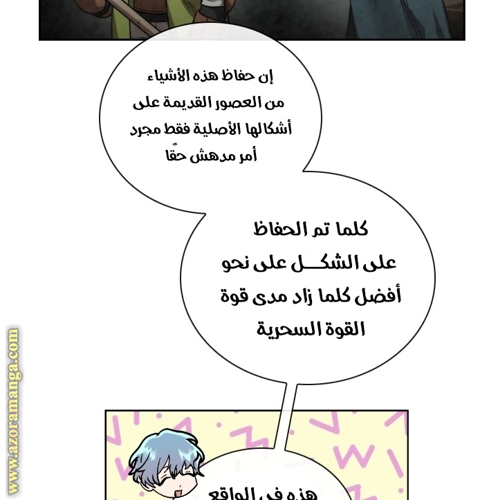 Read Memorize AR Manga Online