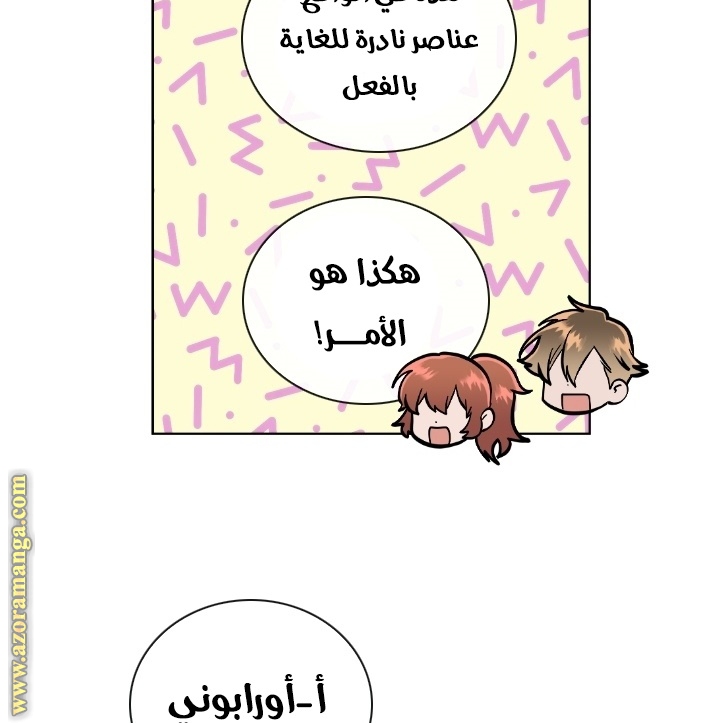 Read Memorize AR Manga Online