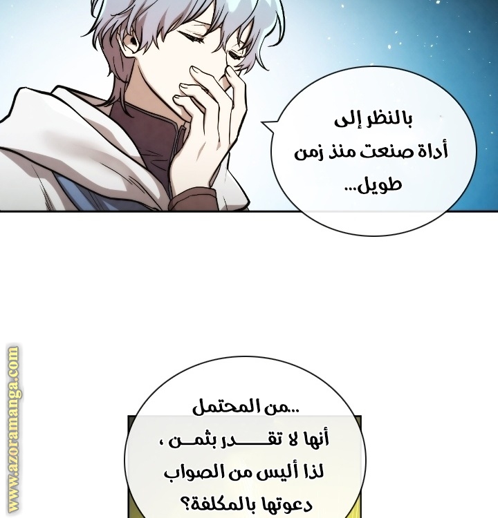 Read Memorize AR Manga Online