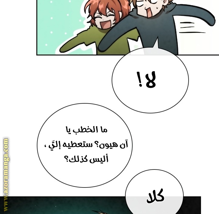 Read Memorize AR Manga Online