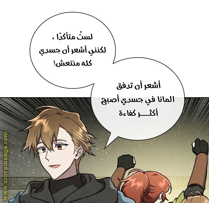 Read Memorize AR Manga Online