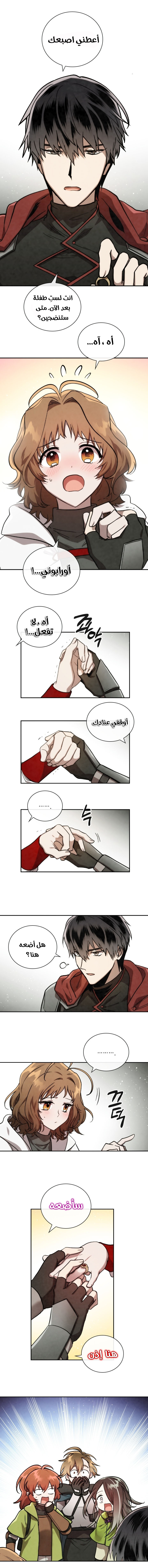 Read Memorize AR Manga Online