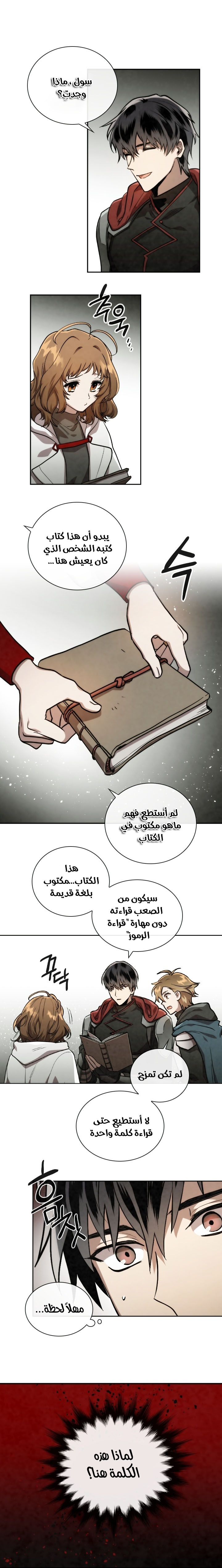 Read Memorize AR Manga Online