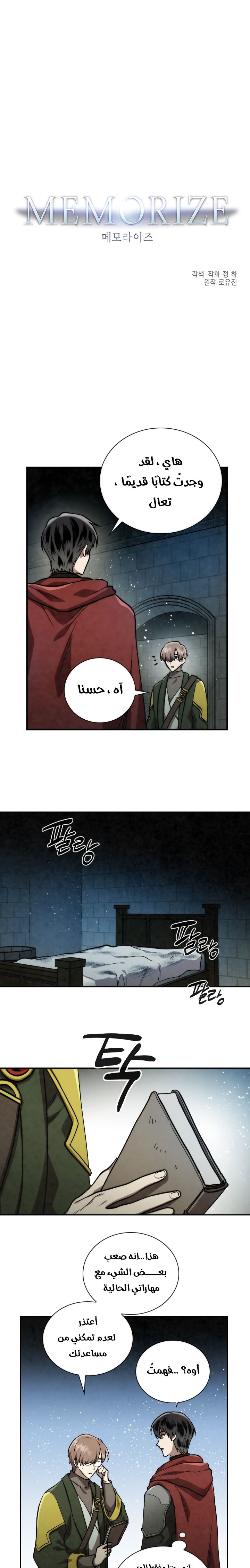 Read Memorize AR Manga Online