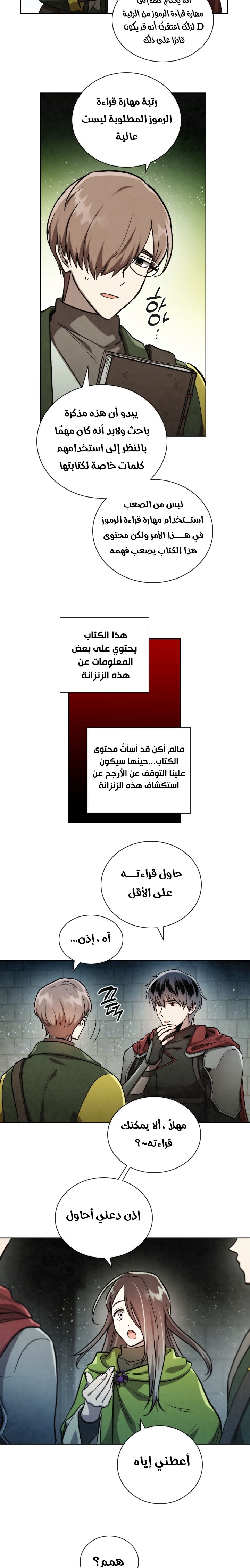 Read Memorize AR Manga Online