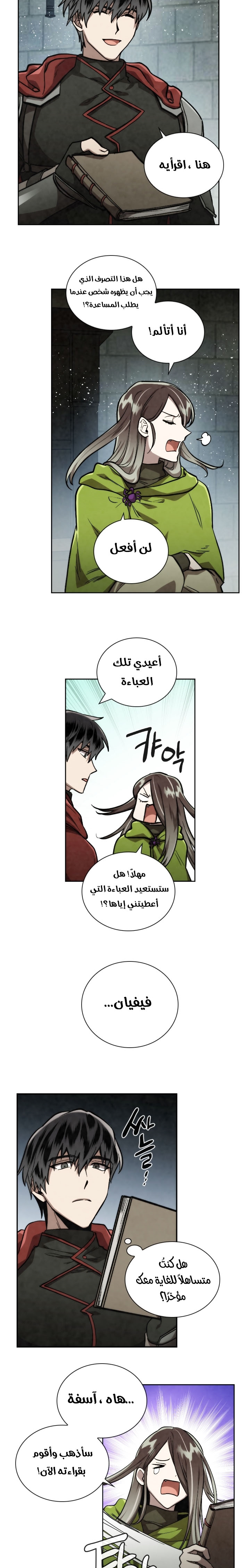Read Memorize AR Manga Online