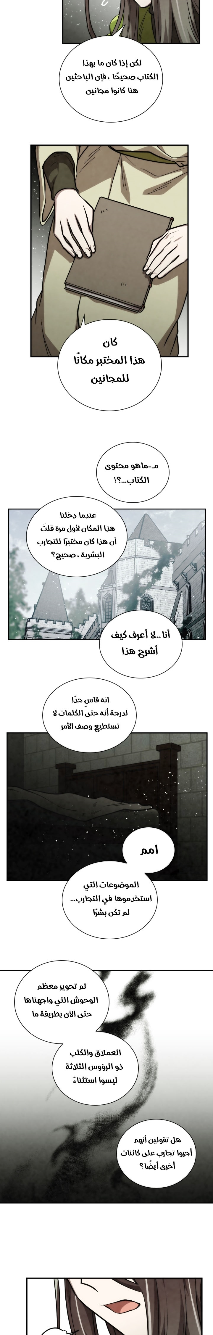 Read Memorize AR Manga Online