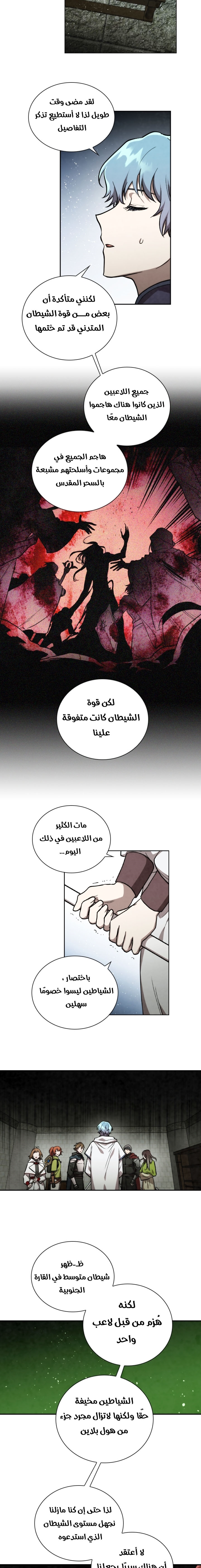 Read Memorize AR Manga Online