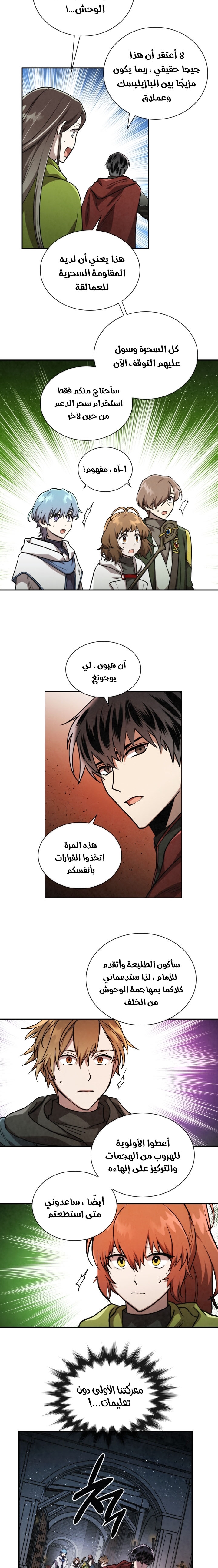 Read Memorize AR Manga Online