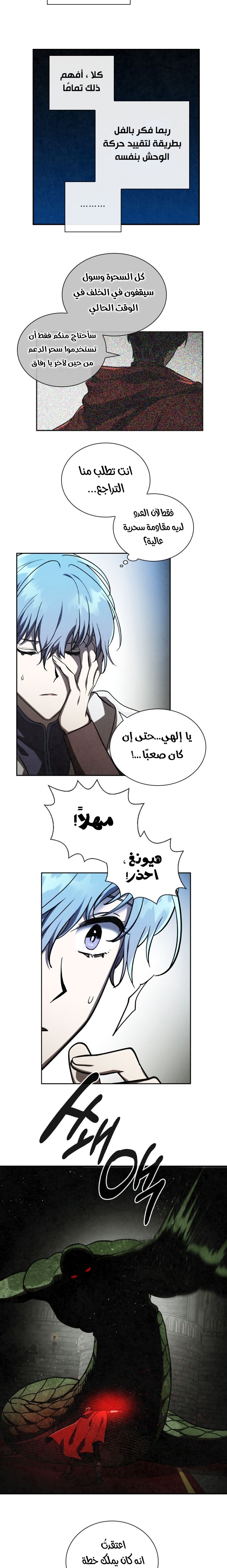 Read Memorize AR Manga Online