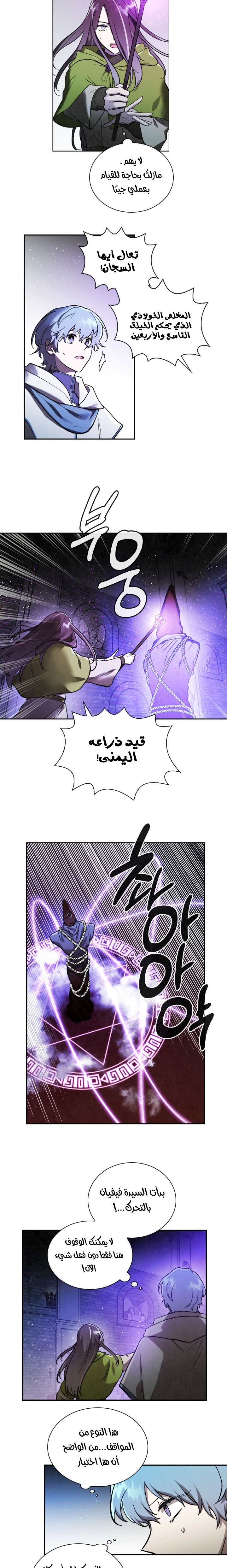 Read Memorize AR Manga Online