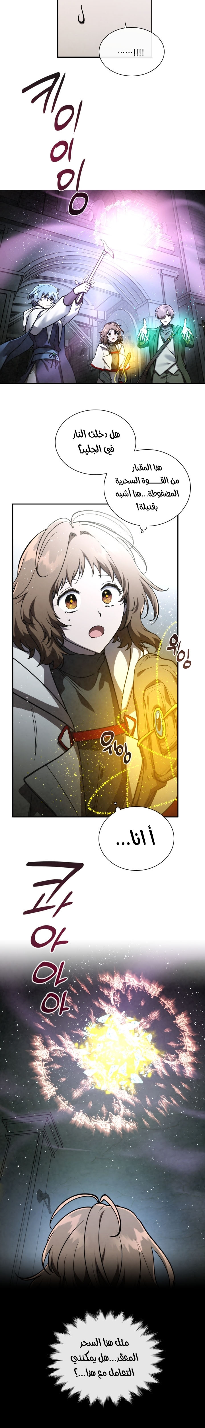Read Memorize AR Manga Online