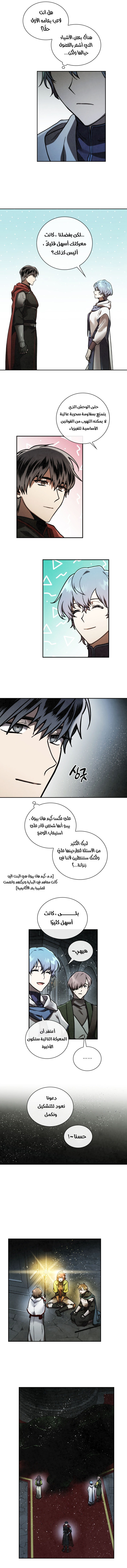 Read Memorize AR Manga Online