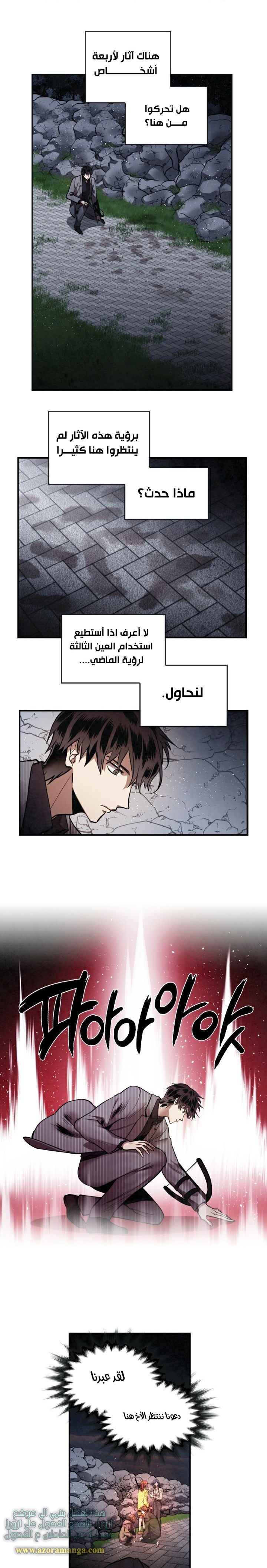Read Memorize AR Manga Online