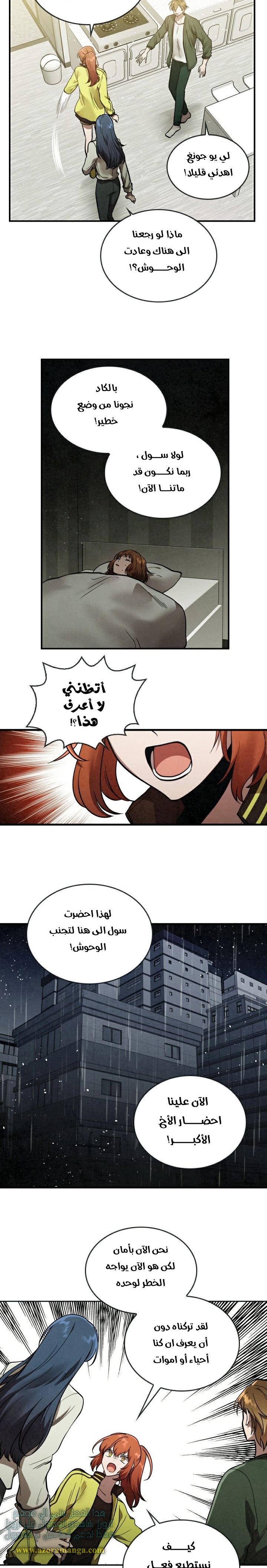 Read Memorize AR Manga Online