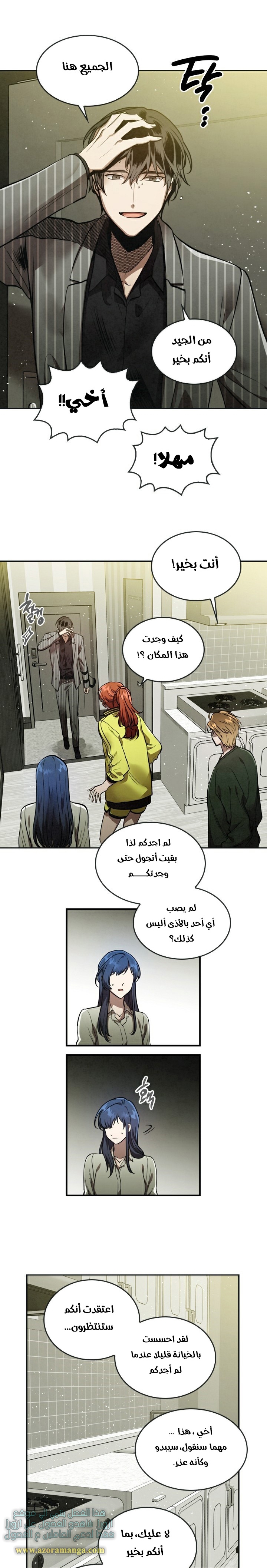 Read Memorize AR Manga Online